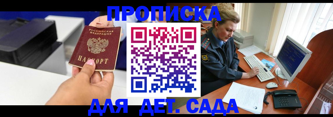 временная регистрация собственник в Ленинске