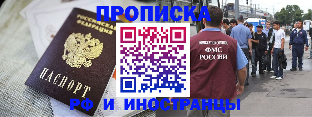 пропишу в квартире в Ленинске